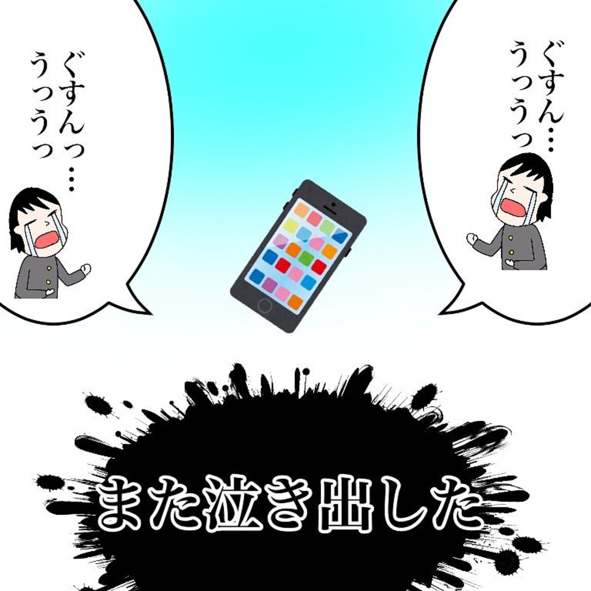 ＜メンヘラ男と付き合った話＃4＞10