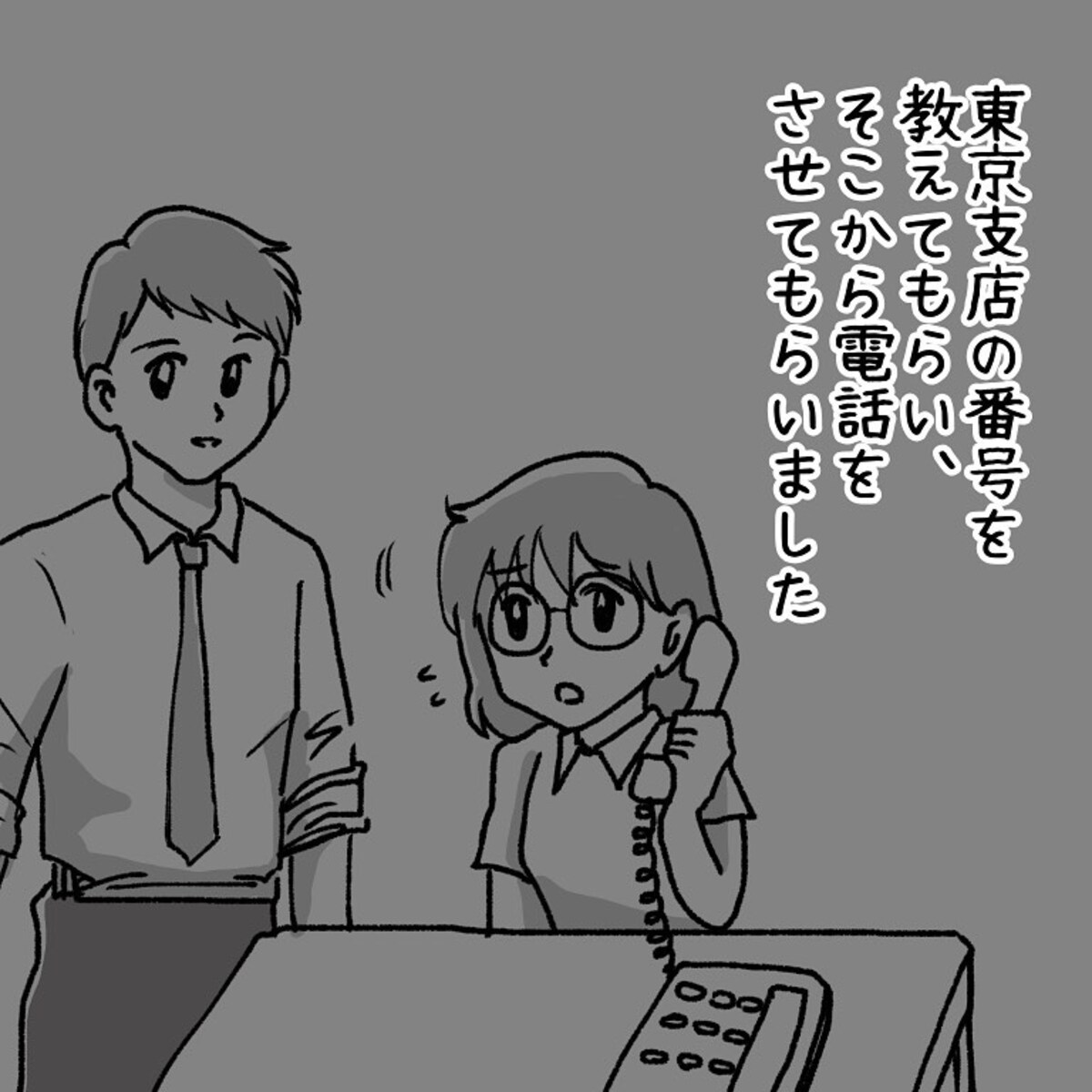 ＜ウソみたいな事件盛りだくさんの一年半＃18＞4