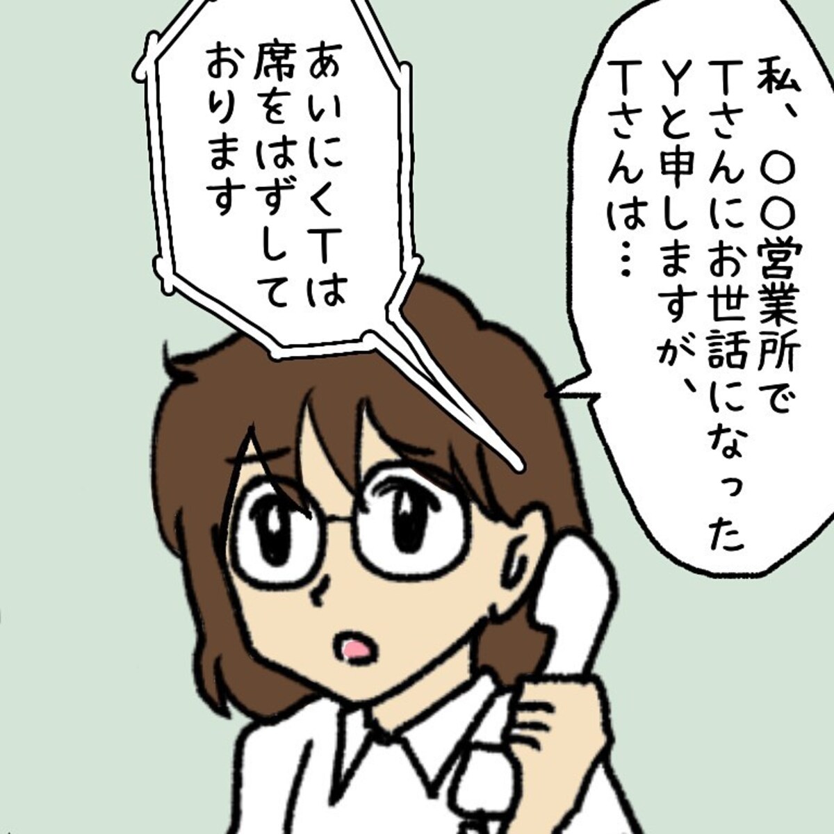 ＜ウソみたいな事件盛りだくさんの一年半＃18＞5