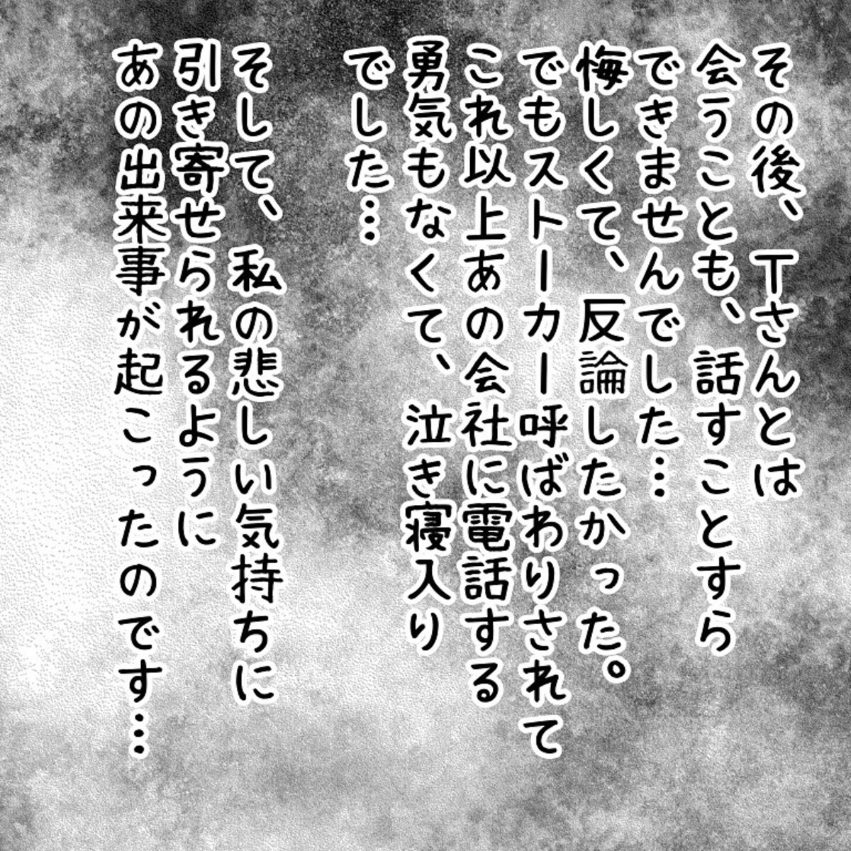 ＜ウソみたいな事件盛りだくさんの一年半＃19＞9