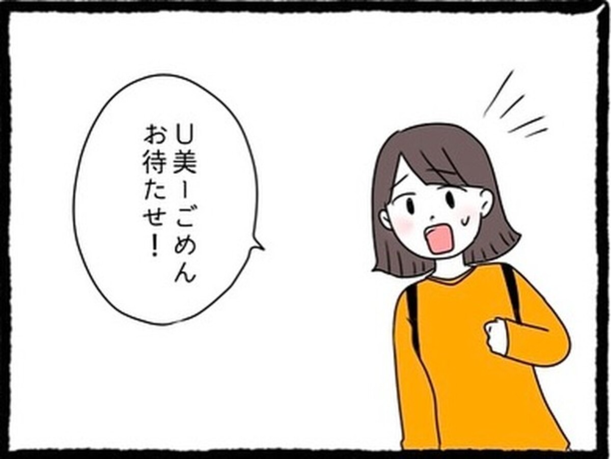 ＜なぜか女同士の遊びについてくる友達の彼氏＃8＞8