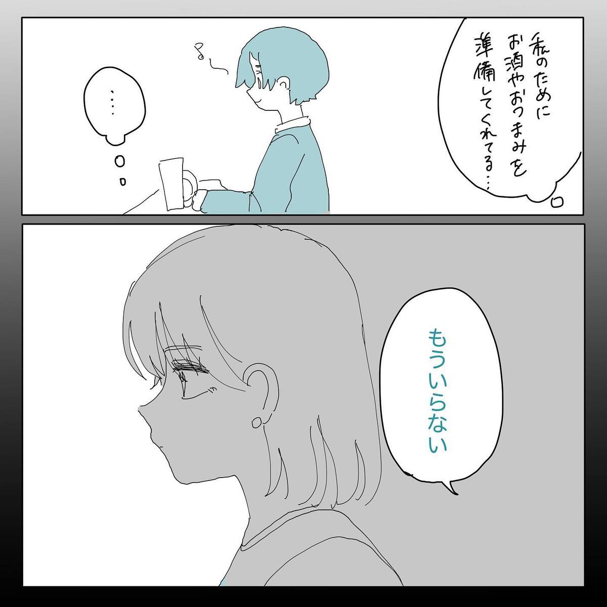 ＜波乱万丈だったわたしの半年間＃7＞7