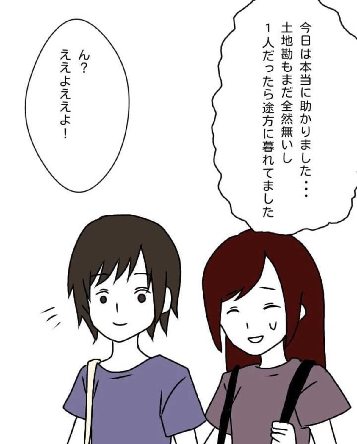 【＃18】＜本人も知らないうちに旦那に借金があった話＞