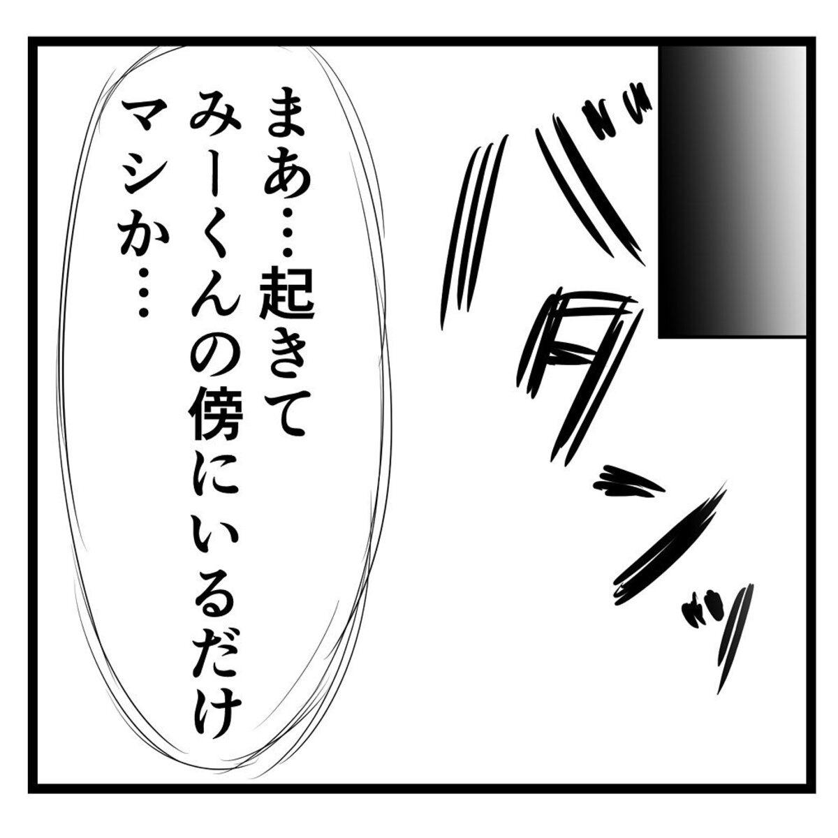 ＜弟が生まれて壊れた母との18年間＃46＞7