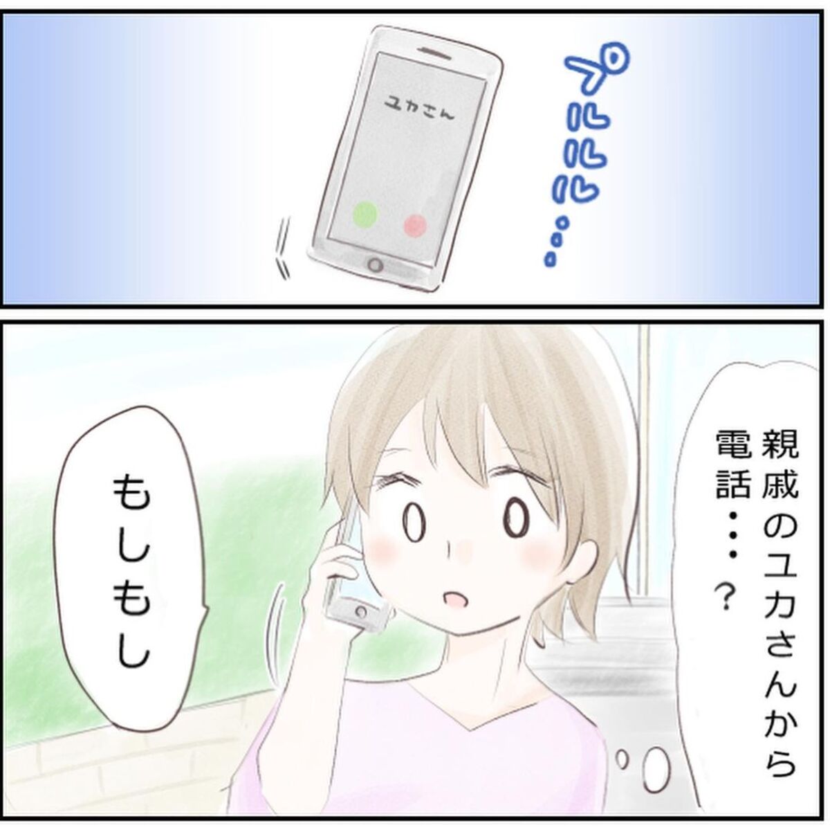 ＜不思議な夏の日の思い出＞8