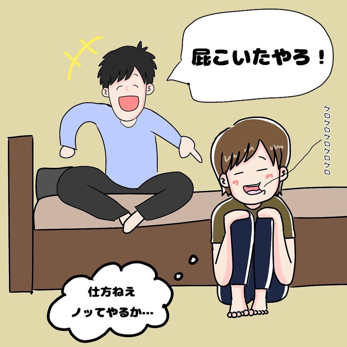 ＜罪をなすりつけあう話＞4