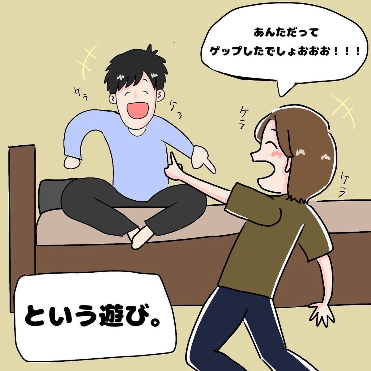 ＜罪をなすりつけあう話＞5