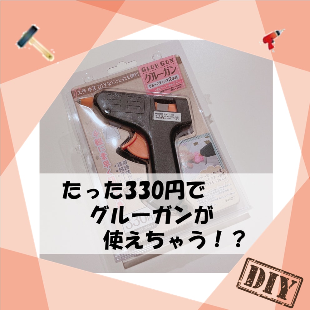 コスパが優秀すぎる キャンドゥの 簡易接着アイテム はdiyに欠かせない Lamire ラミレ