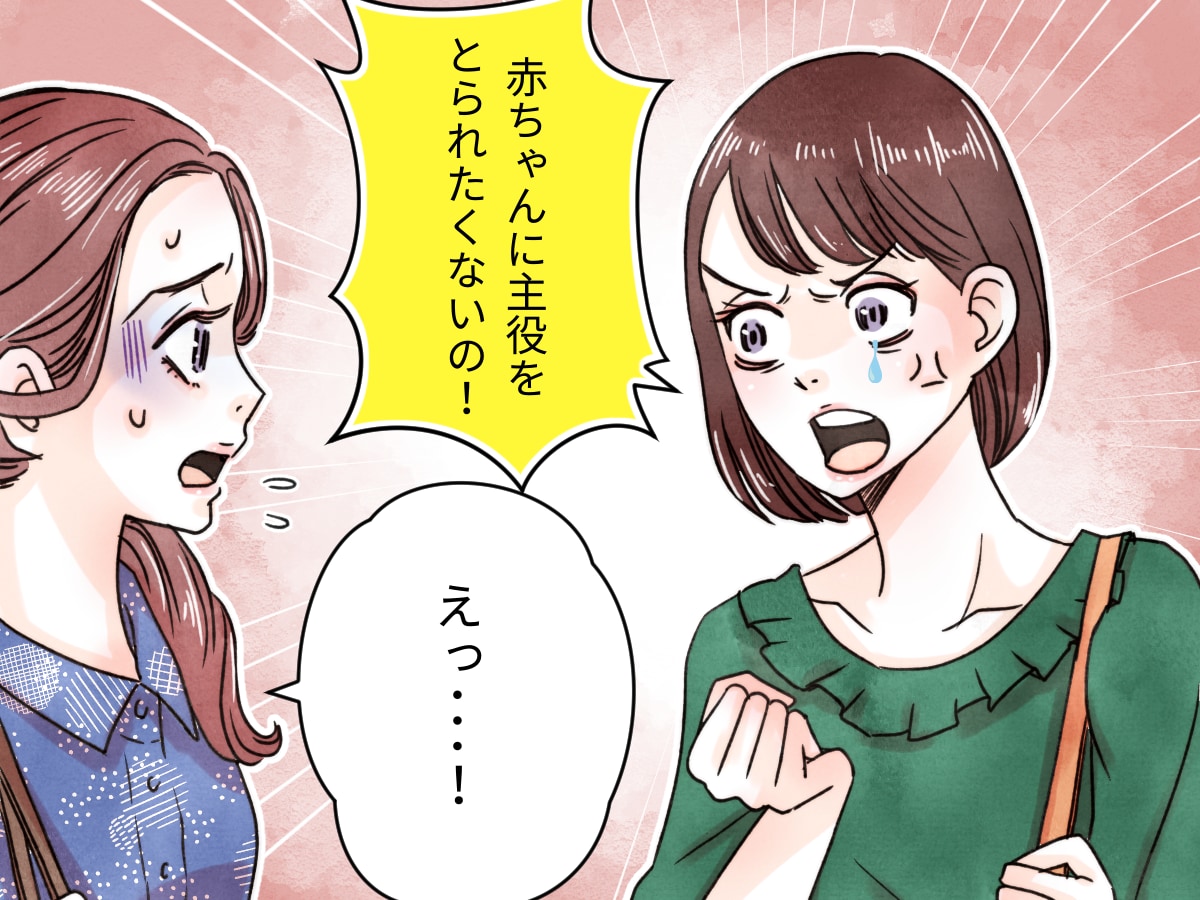 赤ちゃんに主役をとられたくない 身勝手すぎる妹は 私の子どもが結婚式に参列することを拒否して ニュースピックアップ Lamire ラミレ フレッシュアイニュース