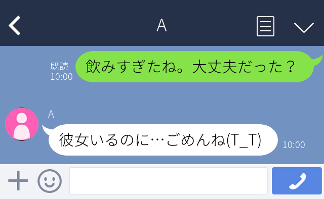 衝撃 彼女いるのに ごめんね 海外旅行中 彼氏からの返信に違和感が 帰国し彼氏のスマホを見ると 意味深なline を見つけて ニュースピックアップ Lamire ラミレ フレッシュアイニュース 衝撃 彼女いるのに ごめんね 海外旅行中 彼氏からの返信に違和感が 帰国し彼氏のスマホを見ると 意味深なline を見つけて ニュースピックアップ Lamire ラミレ フレッシュアイニュース