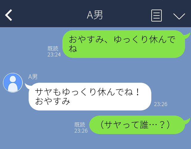 我慢できず問い詰めると いつものように彼におやすみlineを送ると まったく違う女性の名前 で返信があって 衝撃 浮気発覚line ニュースピックアップ Lamire ラミレ フレッシュアイニュース