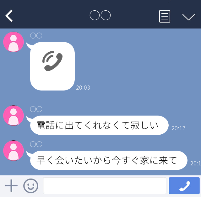 呆然 早く会いたいから今すぐ来て シャワーに入っていた彼氏の携帯に 知らない女性から電話 が 衝撃 浮気発覚line2本立て ニュースピックアップ Lamire ラミレ フレッシュアイニュース
