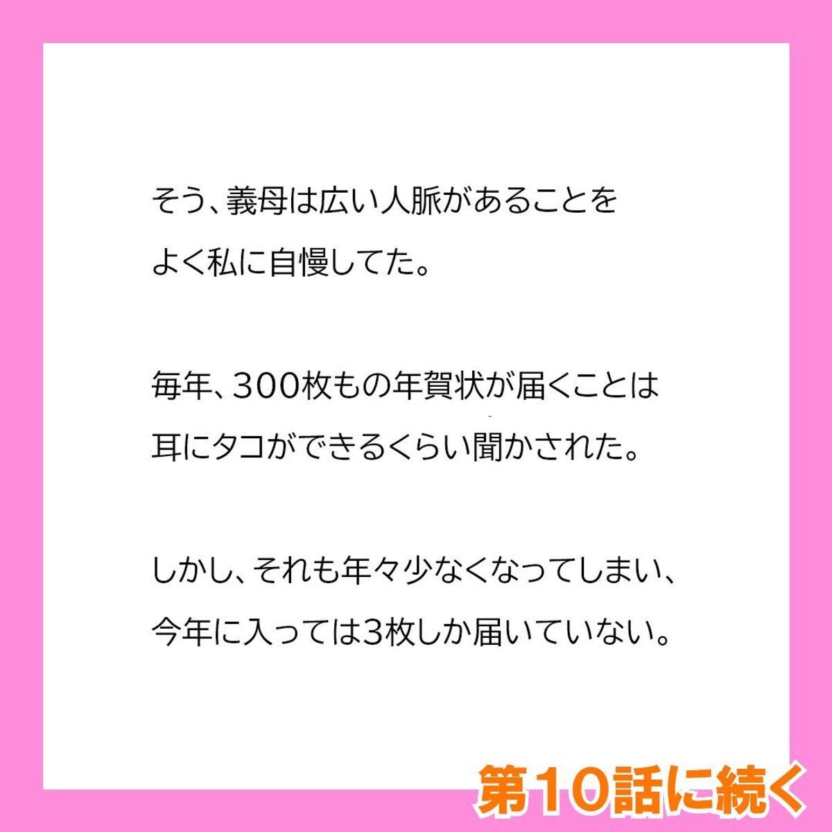 ママは嫌がってたでしょ 5歳児の息子が義母の 嫌がらせ を指摘 さらに 息子の質問に義母はタジタジで 突撃襲撃してくる迷惑義母に息子がひとこと 9 5ページ目 Lamire ラミレ