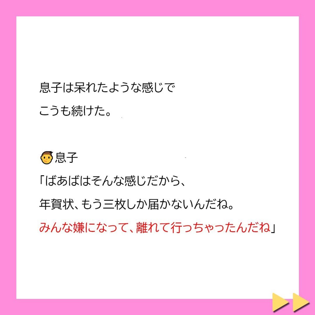 ママは嫌がってたでしょ 5歳児の息子が義母の 嫌がらせ を指摘 さらに 息子の質問に義母はタジタジで 突撃襲撃してくる迷惑義母に息子がひとこと 9 5ページ目 Lamire ラミレ