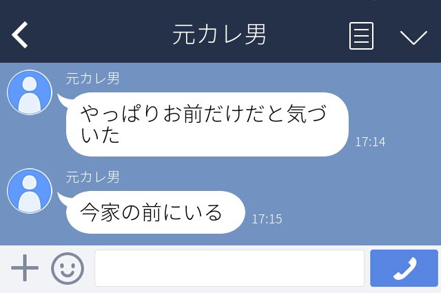恐怖 今家の前にいる 友人に目移りした彼と破局 後日来た 復縁line は背筋が凍る内容で 元恋人からの恐怖line ニュースピックアップ Lamire ラミレ フレッシュアイニュース