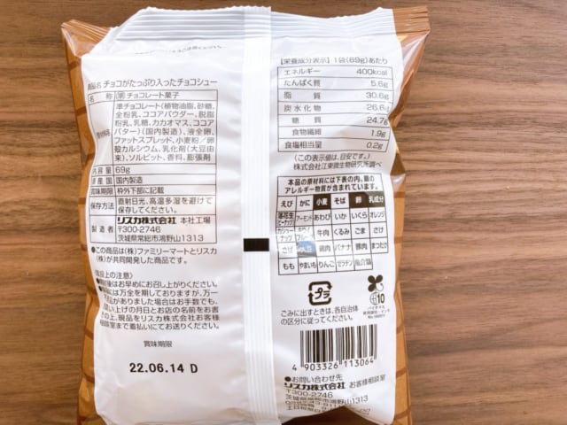 気になるカロリーは1袋食べると400kcalです。