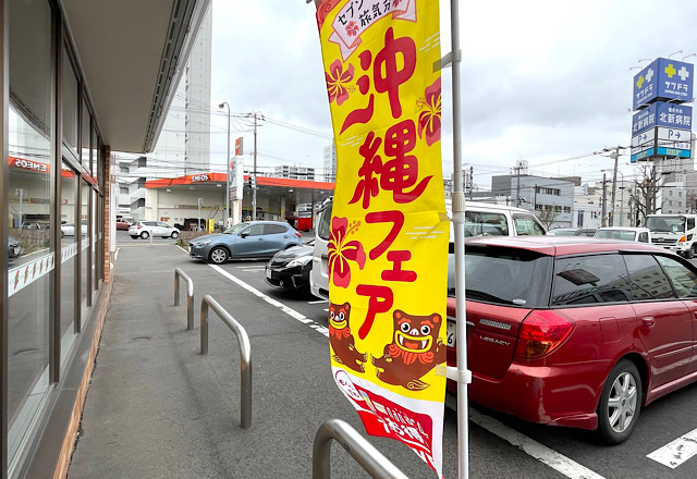 黒糖メロンパン　きなこクリーム