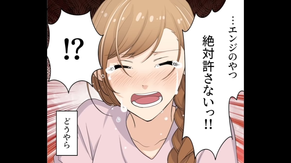 既婚者だと隠していた男に復讐した話 絶対許さない なかなか帰ってこない姉に電話してみると まさかの 居酒屋で泥酔 しかも何やら情緒不安定な様子で 2 2ページ目 Lamire ラミレ