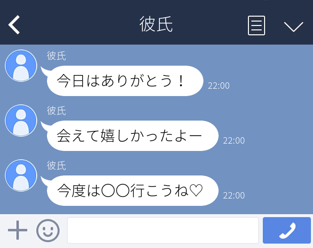 今日はありがとう 会えて嬉しかったよ 彼氏からの突然のlineに驚愕 私たち 最近全然会ってませんよね Lamire ラミレ 今日はありがとう 会えて嬉しかったよ 彼氏からの突然のlineに驚愕 私たち 最近全然会ってませんよね Lamire ラミレ