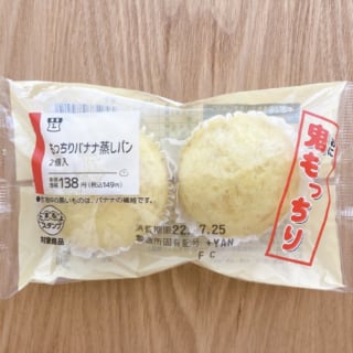 驚くほどもちもち食感。