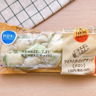 メロンが堪能できるツイストホイップサンド（メロン）
