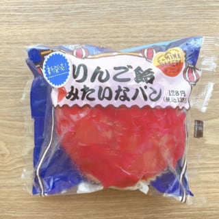 夏祭り気分が楽しめるりんご飴みたいなパン