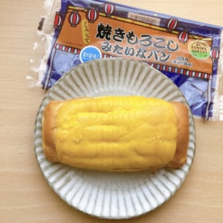見た目以上に焼きとうもろこし！
