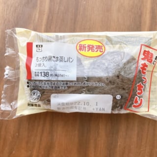 コスパ抜群！もっちり黒ごま蒸しパン2個入